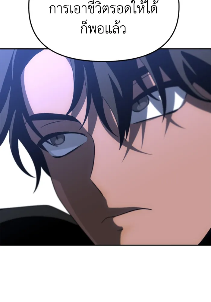 อดีตบอสหอคอย ตอนที่ 56 รูปที่ 185