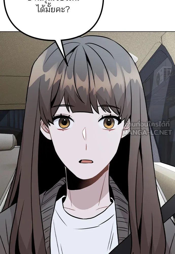 รักผิดแผน ตอนที่ 32 รูปที่ 90