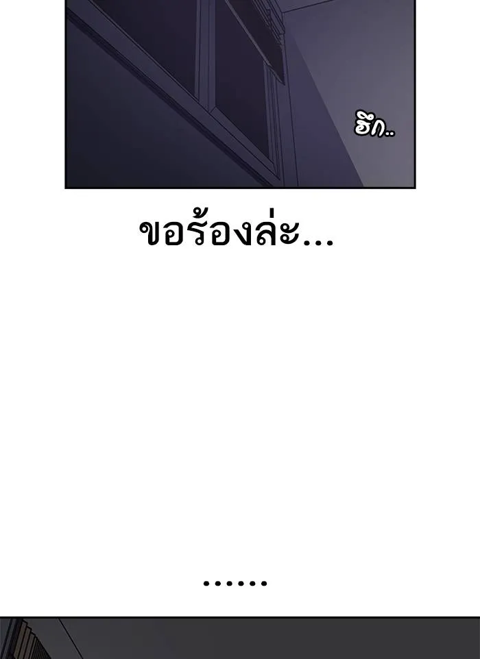 เหยื่ออย่างผมต้องรอด ตอนที่ 1 รูปที่ 151