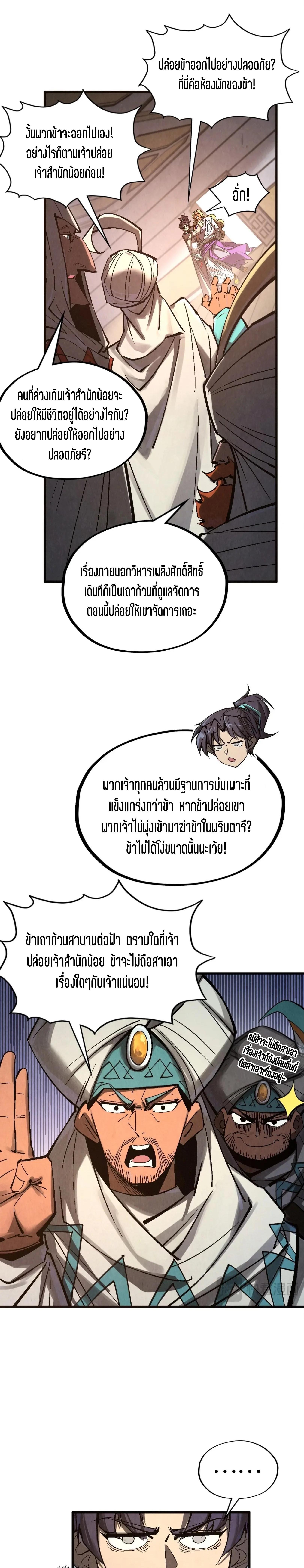 Manga-lc-com อ่านมังงะ อ่านการ์ตูน ออนไลน์ ฟรี The Eternal Supreme ตอนที่ 1 2 3 4 5 6 7 8 9 10 11 12 13 14 ฟรี ไม่มีโฆษณา Manga-lc - อ่าน มังงะ อ่าน การ์ตูน ออนไลน์ อ่านมังงะ ฟรี