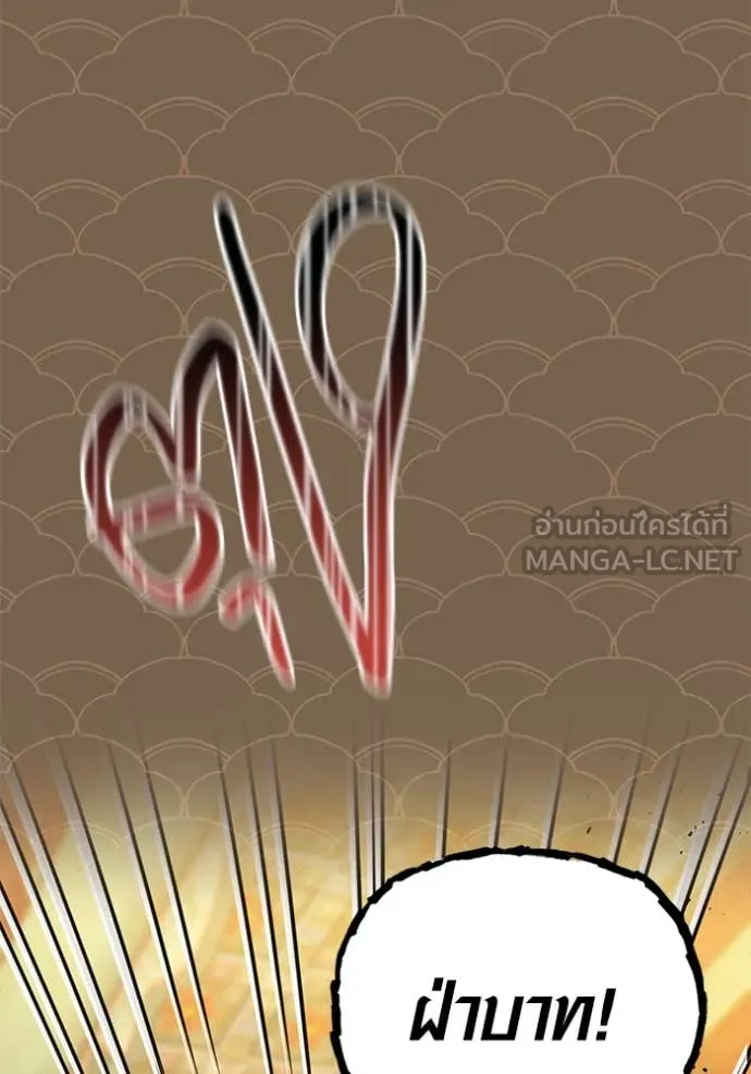 ออร่าดาราอัจฉริยะ ตอนที่ 58 รูปที่ 85