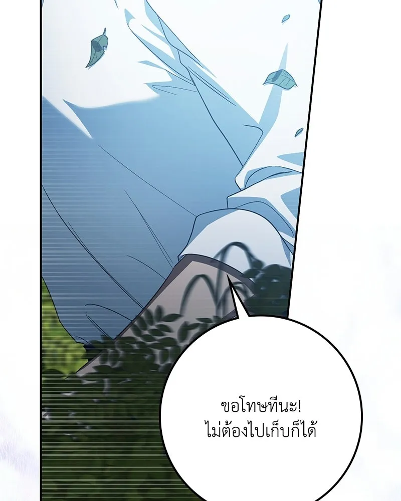 ดัชเชสเชลย ตอนที่ 55 รูปที่ 137