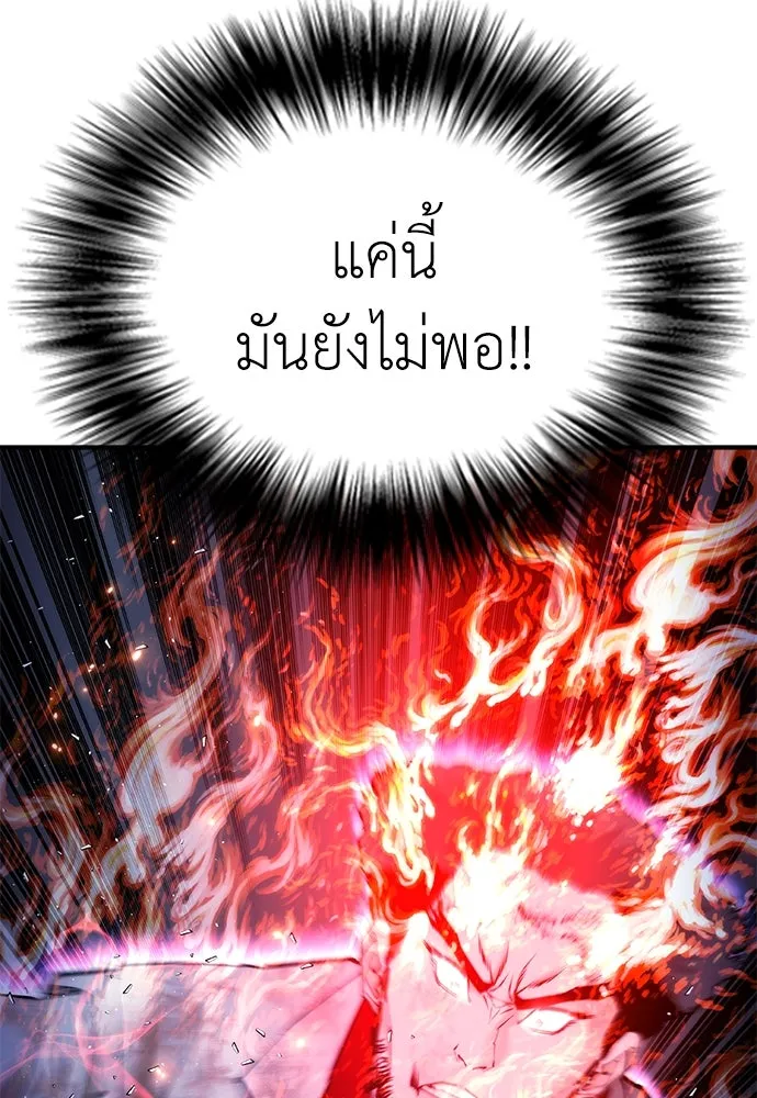 สุภาพบุรุษสูทดำ ตอนที่ 29 รูปที่ 67