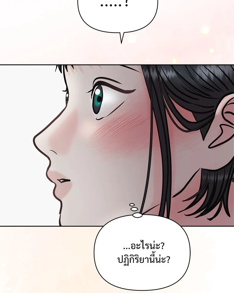รักนี้ไม่ต้องมีเซนส์ ตอนที่ 28 รูปที่ 161