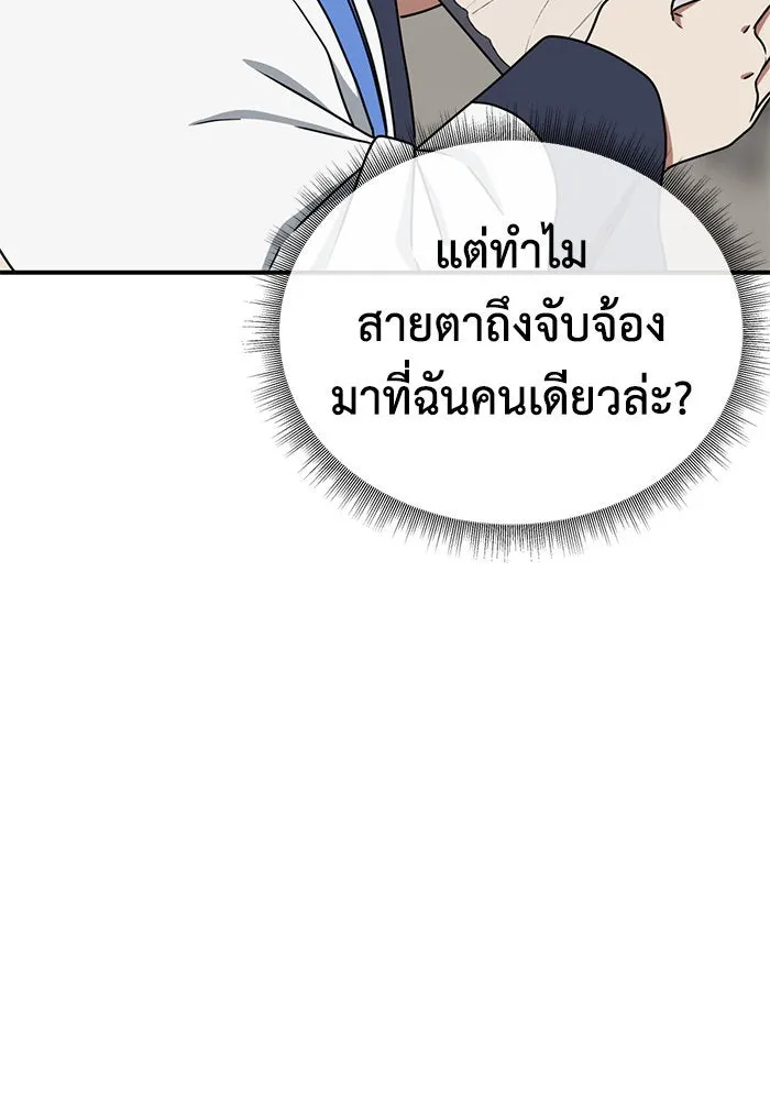 ช่วยเปลี่ยนฉันที ตอนที่ 156. ซองคโยบิน 5 รูปที่ 152