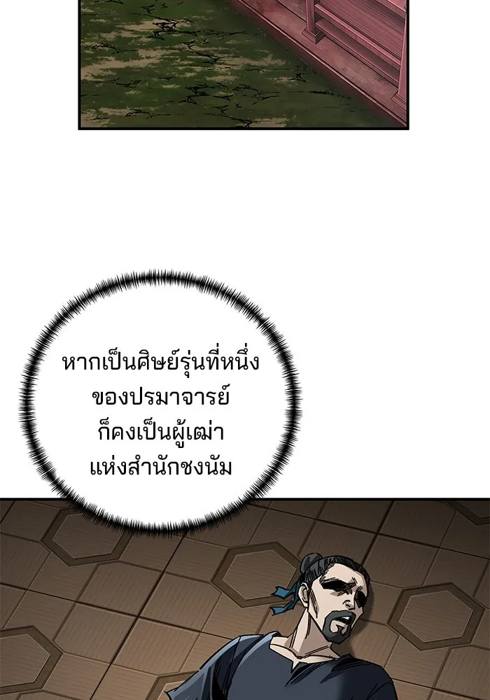 คุณปู่จอมยุทธกับหลานสาวสุดแกร่ง ตอนที่ 36 รูปที่ 71