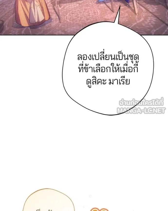 ถ้าเป็นนางร้าย ตอนที่ 15 รูปที่ 52