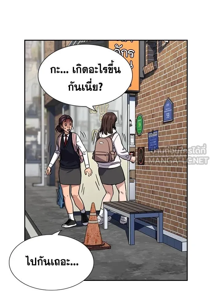 การศึกษาที่แท้จริง ตอนที่ 225 รูปที่ 68