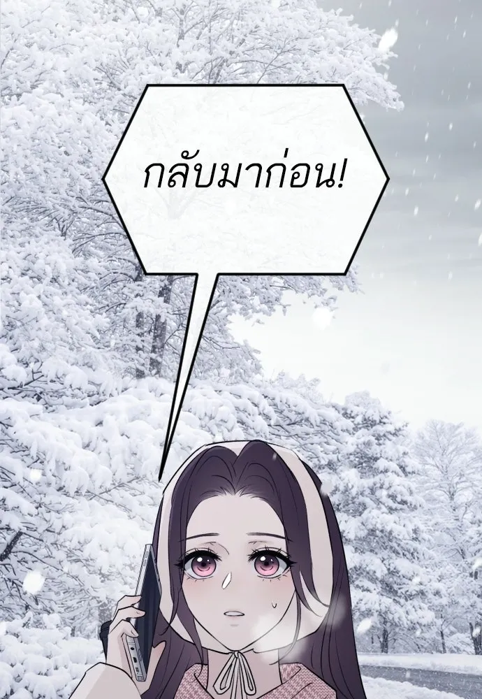 รักไร้ราคา ตอนที่ ตอนพิเศษ if 1 รูปที่ 35