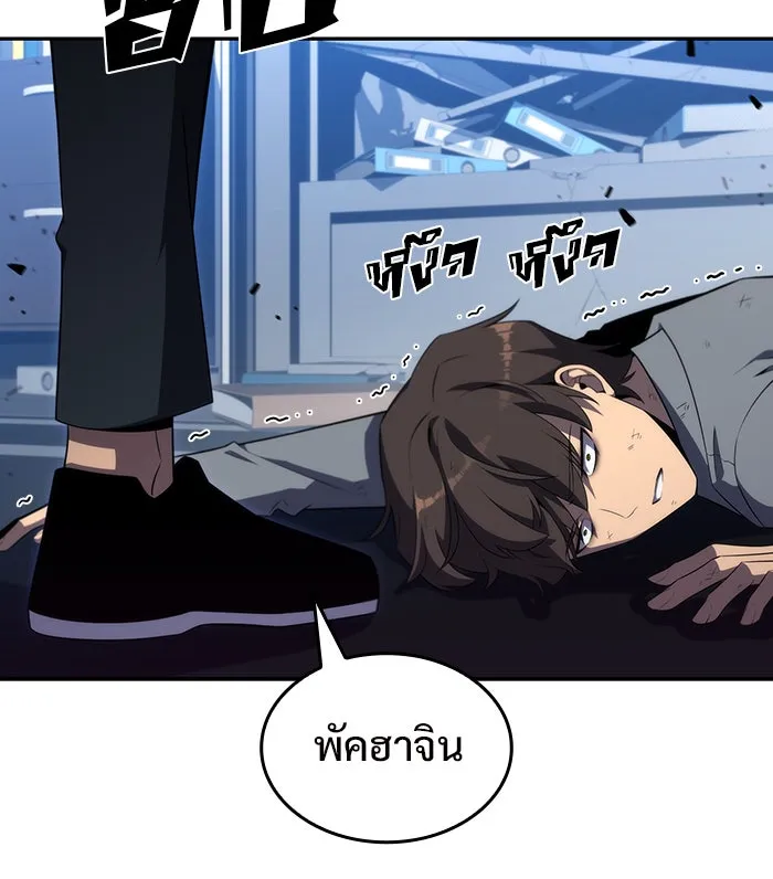 ผู้เล่นหน้าใหม่เลเวลแมกซ์ ตอนที่ 25 กิลด์อีกาดำ (2) รูปที่ 37