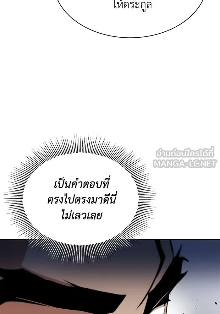 ชีวิตพลิกผันของลอร์ดผู้เกียจคร้าน ตอนที่ 34 สถานการณ์ที่คาดไม่ถึง รูปที่ 63