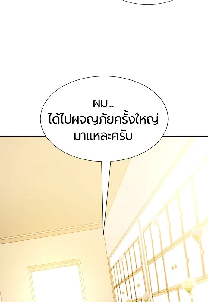 ยอดสถาปนิกผู้พิทักษ์อาณาจักร ตอนที่ 206 รูปที่ 43