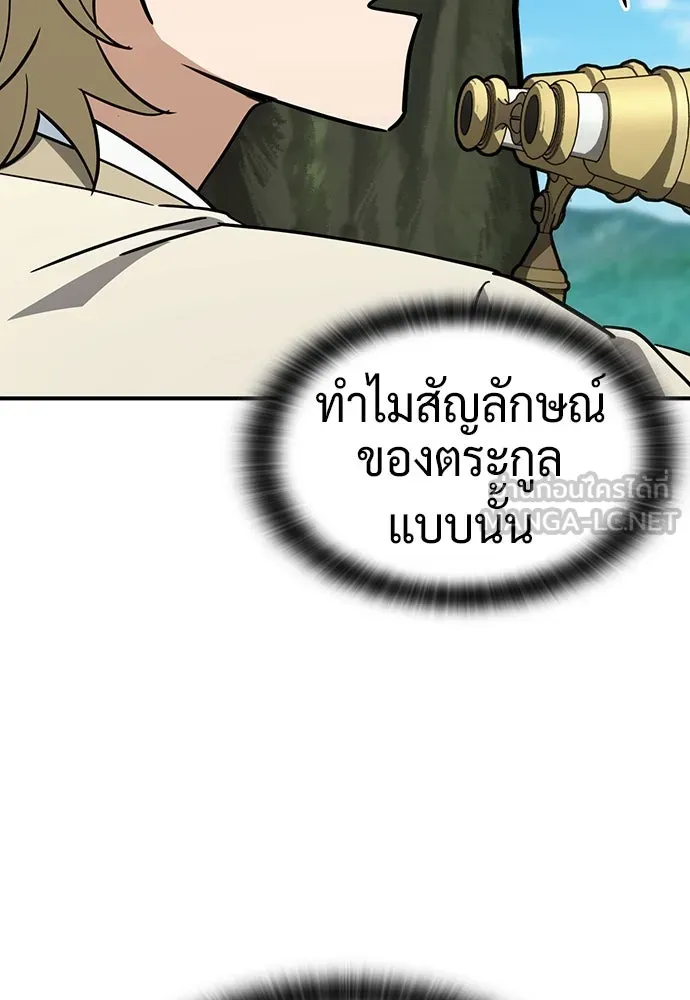 คลินิกสัตว์ต่างโลกของคิมโอจิน ตอนที่ 16 รูปที่ 141