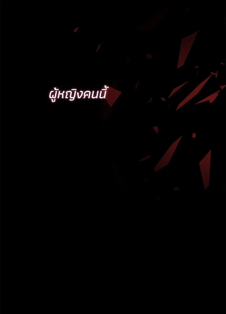 องค์ชายผู้อื้อฉาว ตอนที่ 96 รูปที่ 172