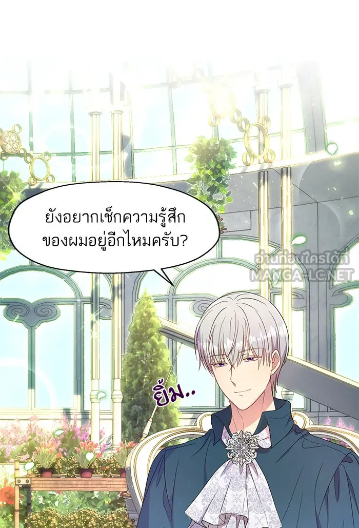 หวานใจสุดโหดโหมดเชื่อง ตอนที่ 9 รูปที่ 48