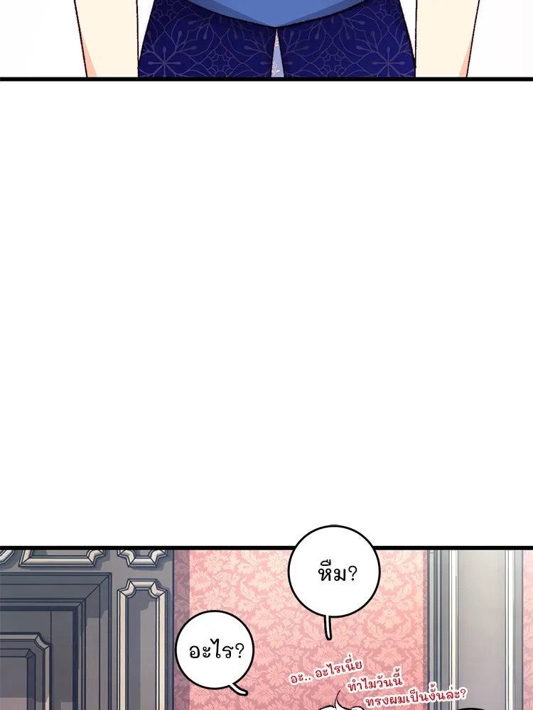 Bring the Love ตอนที่ 134 รูปที่ 10