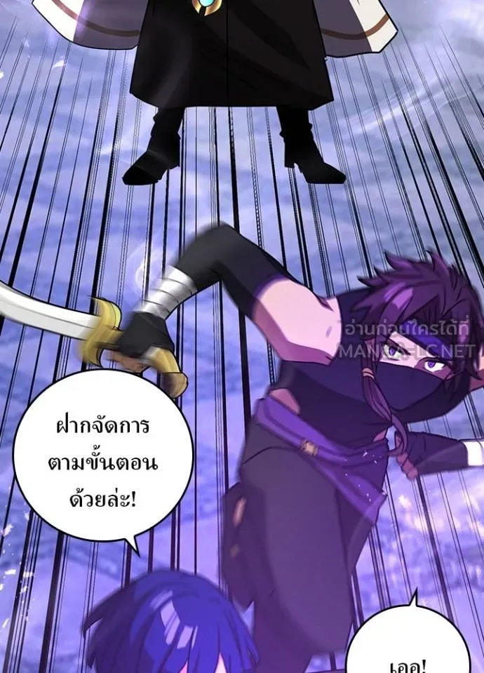 เป้าหมายครั้งที่ 2 ตอนที่ 40 รูปที่ 52