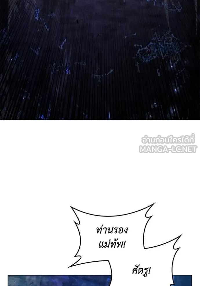 เกิดใหม่ในร่างดยุก ตอนที่ 103 รูปที่ 72