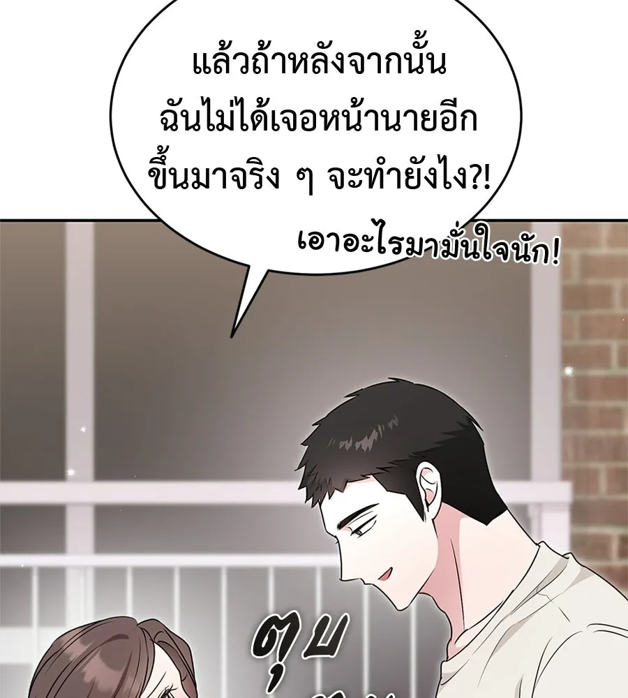 ผงาดรักนักกีฬาข้างบ้าน ตอนที่ 13 รูปที่ 146