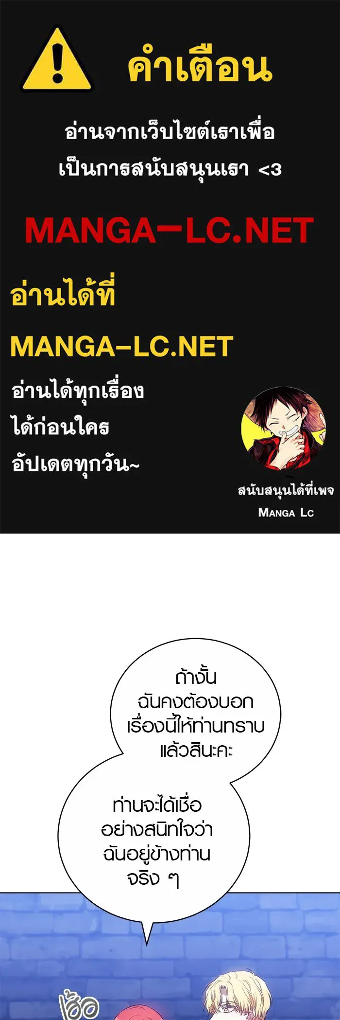 เหตุผลที่ฉันนอกใจ ตอนที่ 76 รูปที่ 1