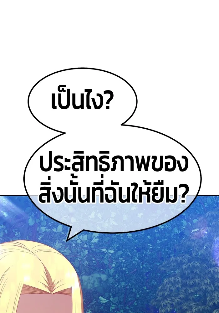 +99 ท่อนไม้พร้อมบวก ตอนที่ 63 รูปที่ 325