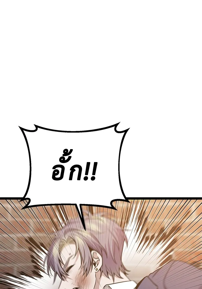 ราชินีนักบู๊ ตอนที่ 33 รูปที่ 17