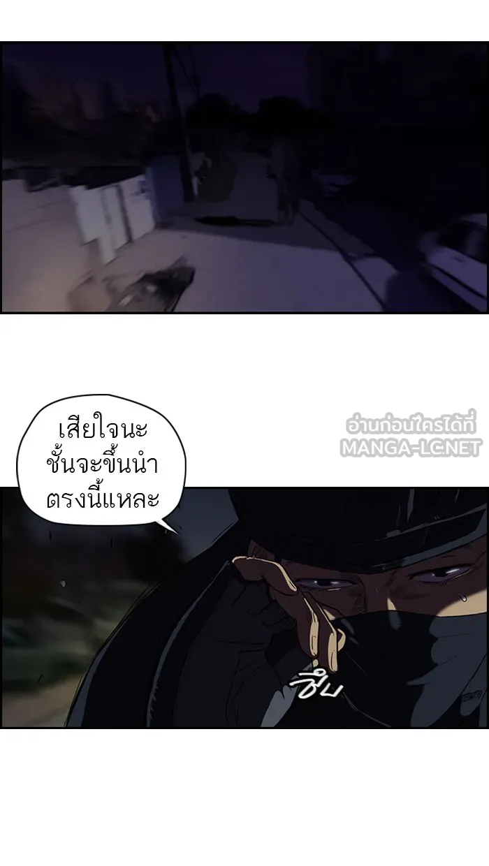 ปั่นสู้ฝันbrWind Breaker ตอนที่ 60 รูปที่ 12