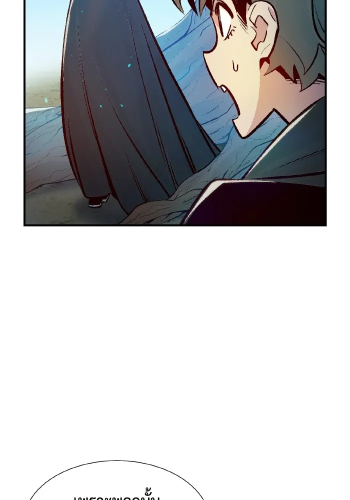 The Lone Necromancer ตอนที่ 104 รูปที่ 77