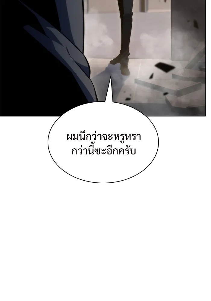 ผู้เล่นหน้าใหม่เลเวลแมกซ์ ตอนที่ 66 ชีวิตของแต่ละคน รูปที่ 80