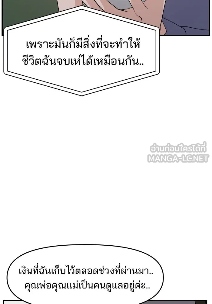 ห้องเรียนสาวแสบ ตอนที่ 48 รูปที่ 105