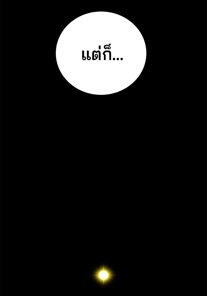 คุณปู่จอมยุทธกับหลานสาวสุดแกร่ง ตอนที่ 85 รูปที่ 131