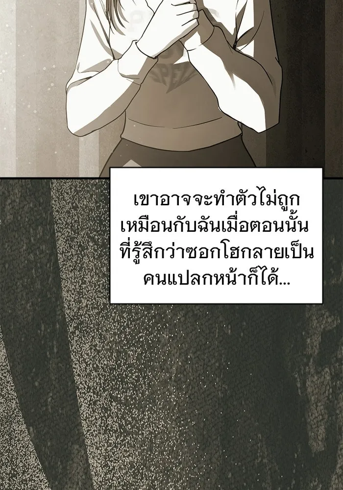 บันทึกรักลูกสาวเจ้าพ่อ ตอนที่ 48 รูปที่ 35