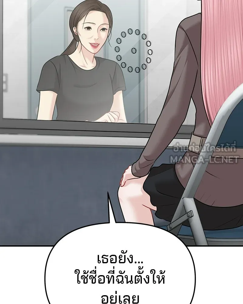 จ้า แม่คนสวย ตอนที่ 46 รูปที่ 6