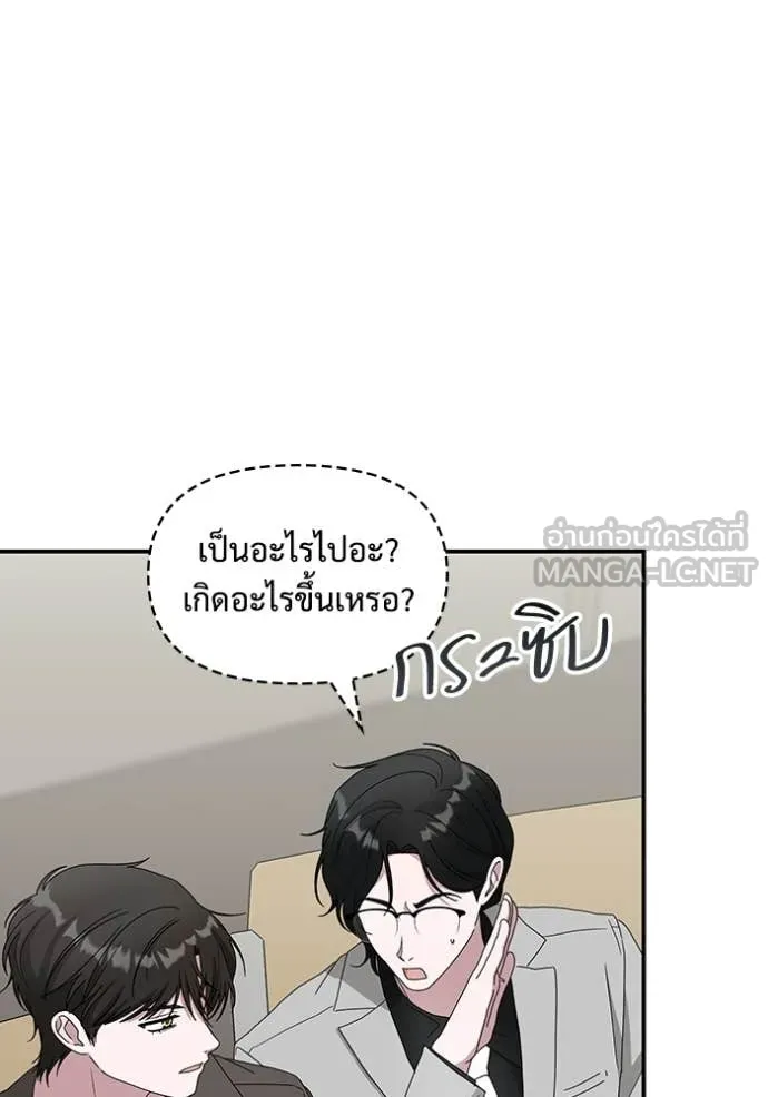 ฉันเนี่ยนะ ตอนที่ 59 รูปที่ 17