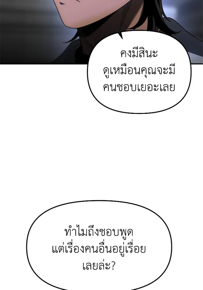 อดีตบอสหอคอย ตอนที่ 47 รูปที่ 200