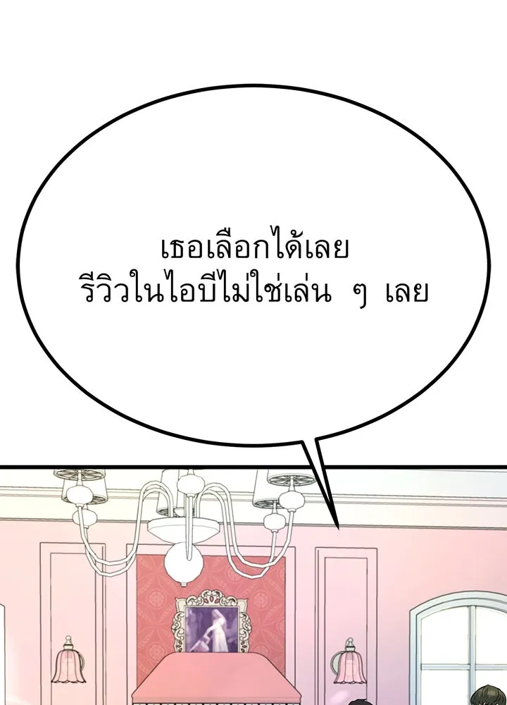 ราชาลานประลอง ตอนที่ 29 รูปที่ 65