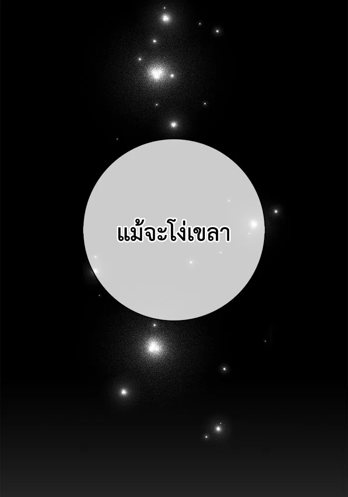 ฉันกลายเป็นแม่พระเอกนิยายจอมเสเพล ตอนที่ 18 รูปที่ 67