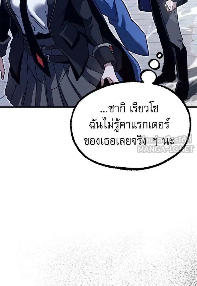 ชำแหละอะคาเดมี ตอนที่ 40 รูปที่ 116