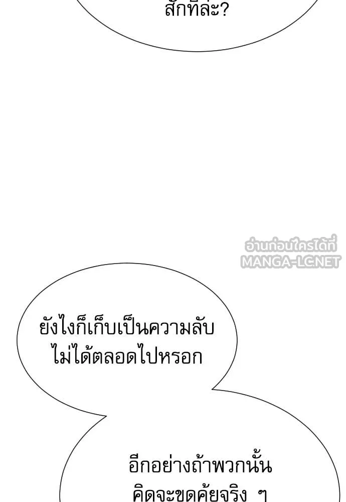 หลานอัจฉริยะ ตอนที่ 78 รูปที่ 72