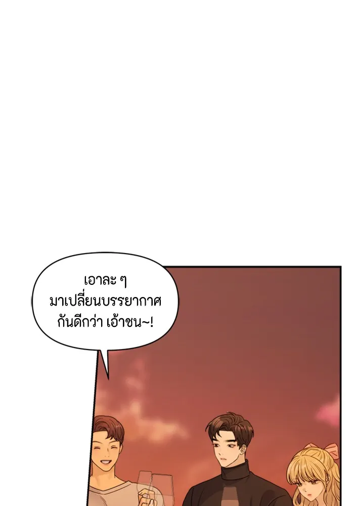 Couple Breaker ตอนที่ 20 รูปที่ 47