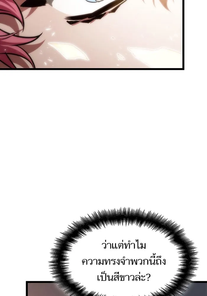 หลังวันสิ้นโลก ตอนที่ 76 รูปที่ 112