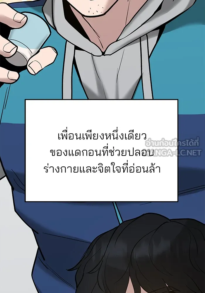 เลวฟาดเลว ตอนที่ 53 รูปที่ 108