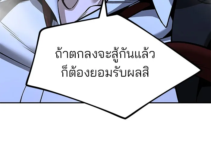 เลวฟาดเลว ตอนที่ 187 รูปที่ 155