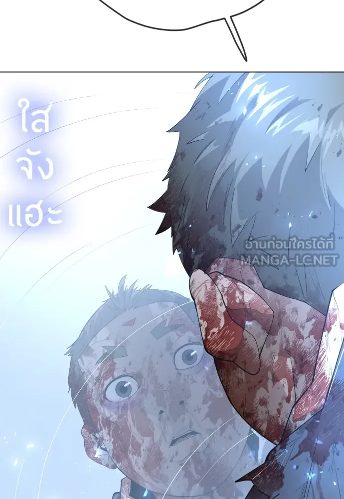 ยุคแห่งยอดมนุษย์ ตอนที่ 61 รูปที่ 192