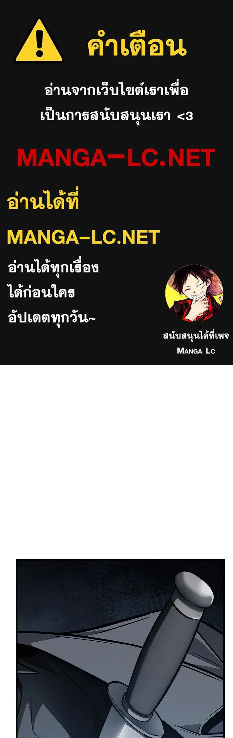 Omniscient Reader อ่านชะตาวันสิ้นโลก ตอนที่ 28 การสังเวยผู้แข็งแกร่งที่สุด (6 รูปที่ 1