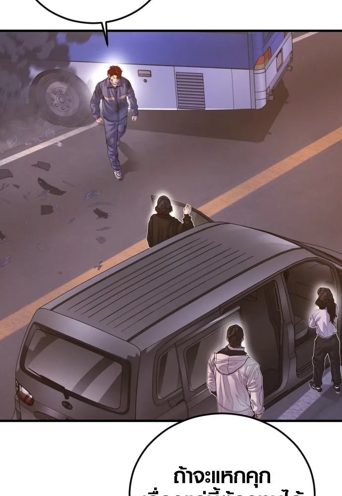 อาชญากรวัยเยาว์ ตอนที่ 73 ไพ่ใบที่สอง รูปที่ 95