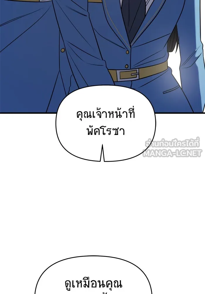 วายร้ายก็อยากมีรัก ตอนที่ 63 รูปที่ 129