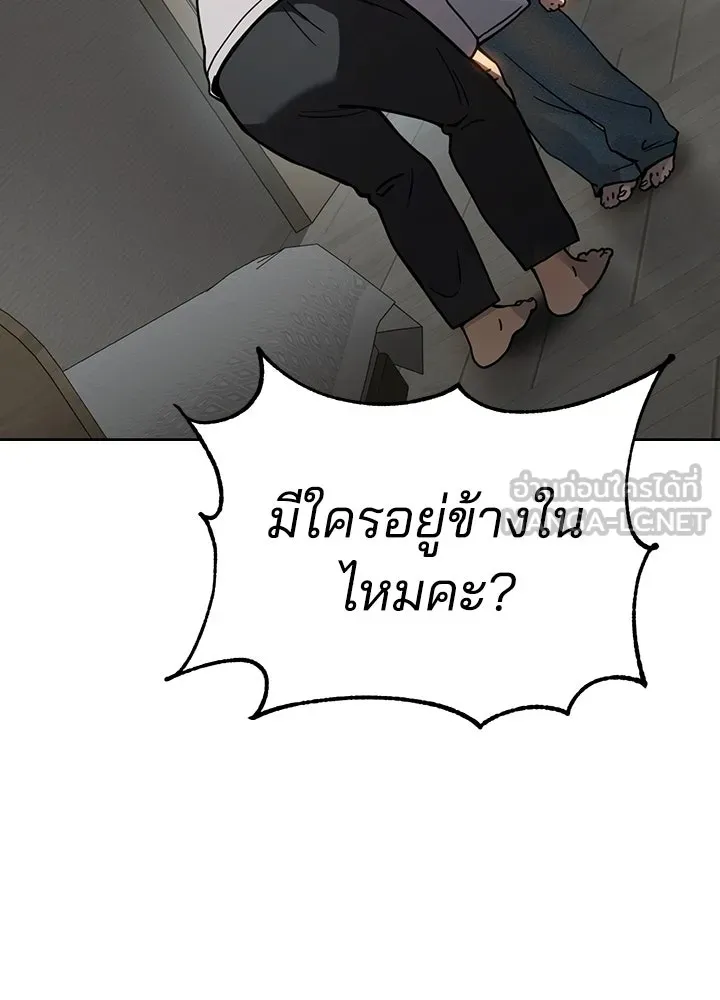 กฎเหล็กบ้านสายลับ ตอนที่ 7 รูปที่ 132