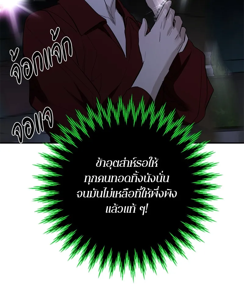 ตำนานเทพธิดาตกสวรรค์ ตอนที่ 123 รูปที่ 22