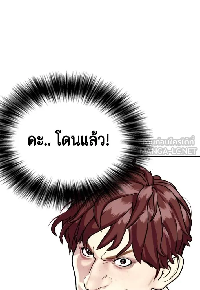 หมาหัวเน่า ตอนที่ 107 รูปที่ 213